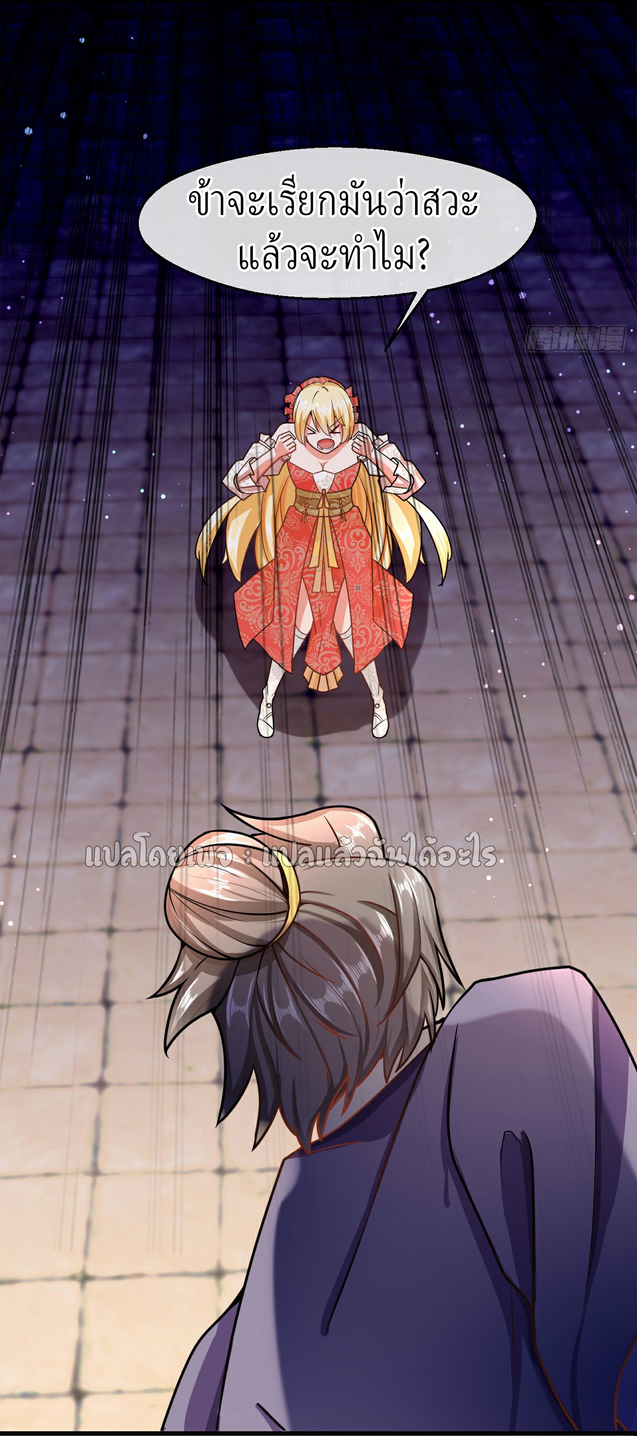 (ชนจีน)จุติเทพจักรพรรดิเกิดมาทั้งทีมีคะแนนเป็นล้าน ตอนที่ 8 หน้า 33