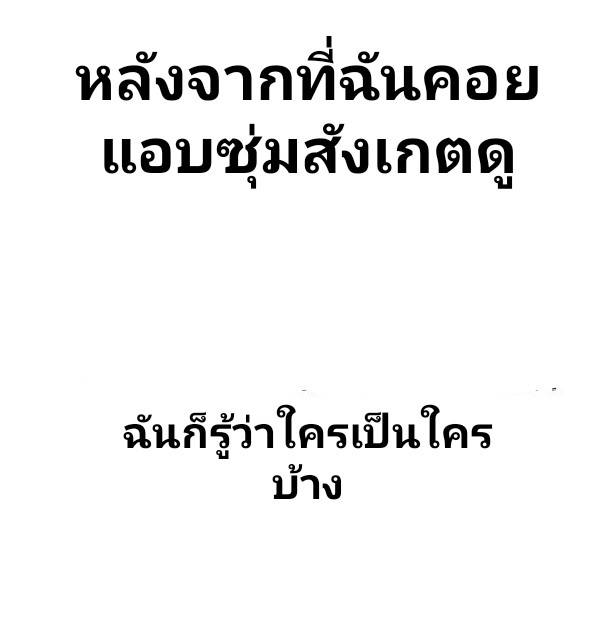 กลุ่มแชทของเหล่าเทพเซียน ตอนที่ 3 หน้า 16