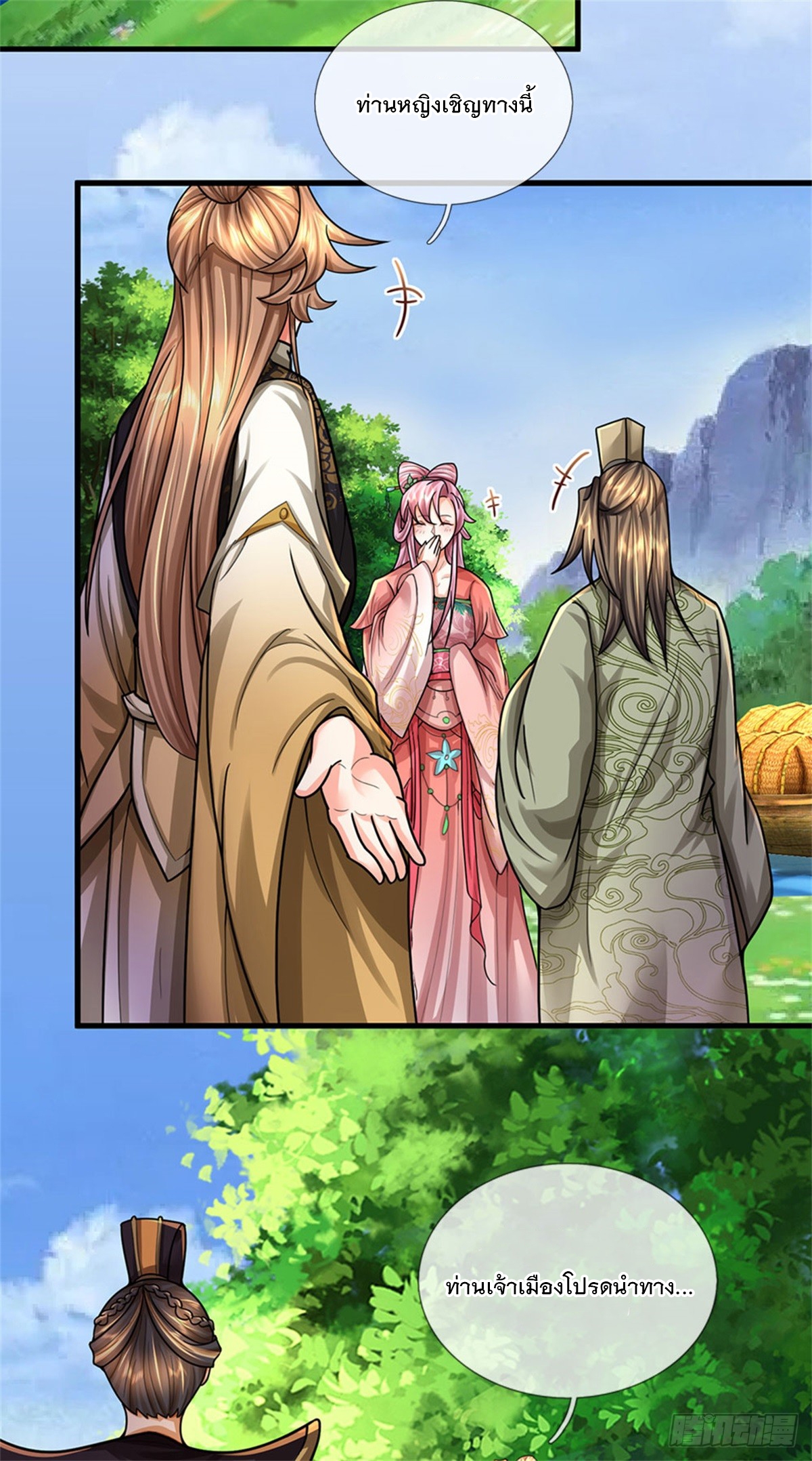 ข้าถูกเลี้ยงดูโดยหญิงสาวปีศาจ ตอนที่ 31 หน้า 14