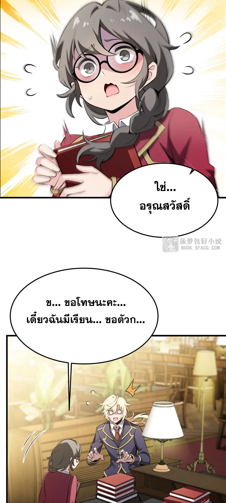 ตัวร้ายผมทองในนิยายตัวเอกหญิงสุดแกร่งก็อยากมีความสุข ตอนที่ 48 หน้า 15