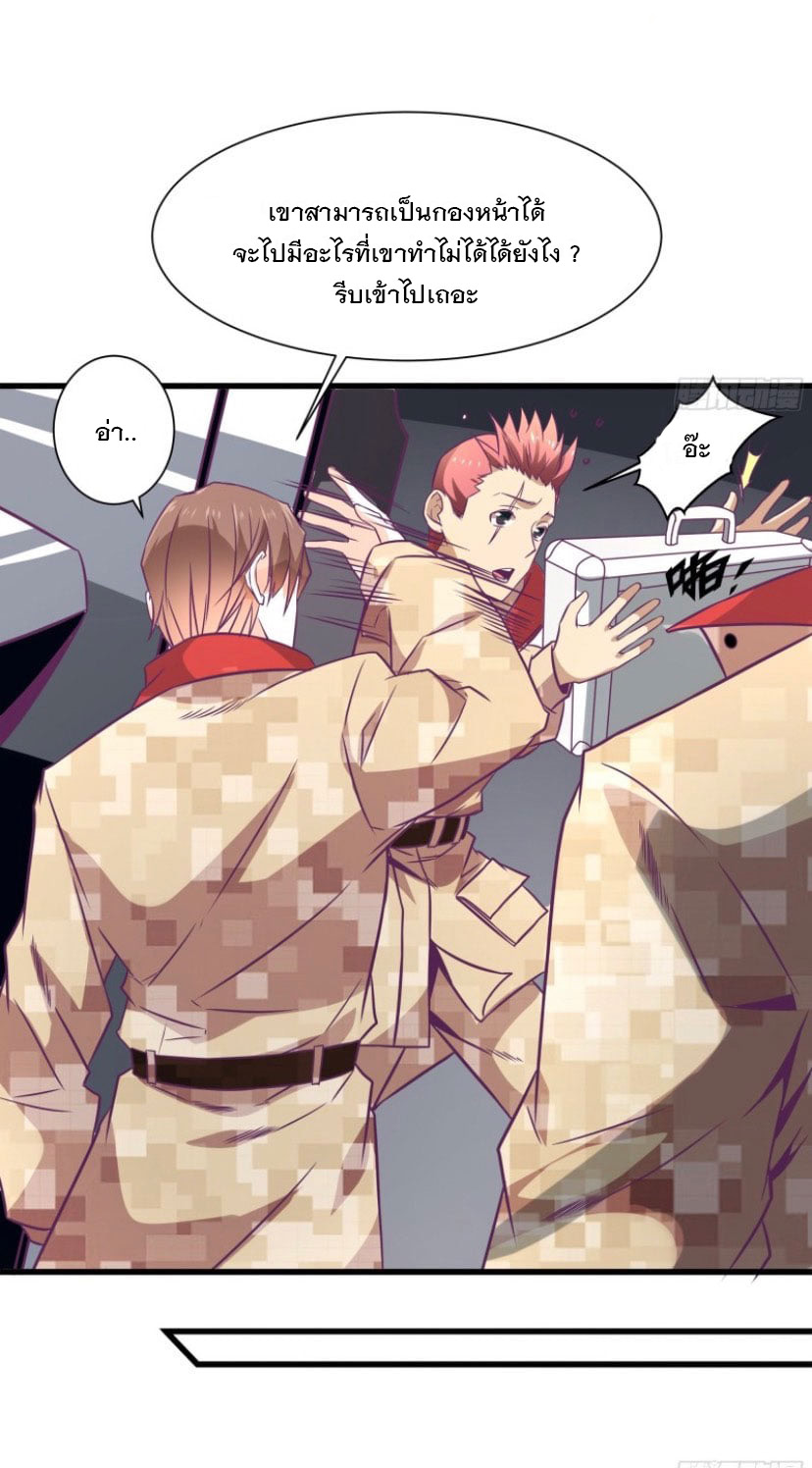 พ่อของฉันเป็นเทพสงครามที่แข็งแกร่งที่สุด ตอนที่ 58 หน้า 6