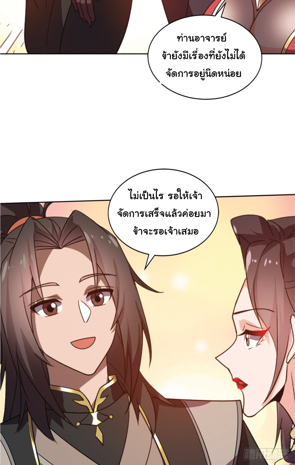 I Get Stronger Just by Lying down while My Apprentice Cultivates ตอนที่ 19 หน้า 21