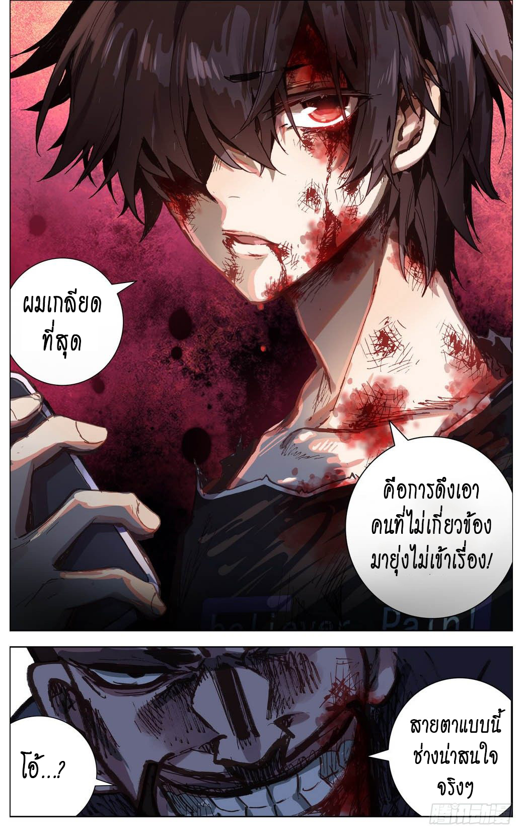 [ยุติการแปล]การเกิดใหม่ของจักรพรรดิ [Another Emperor Reborn] ตอนที่ 9 หน้า 15