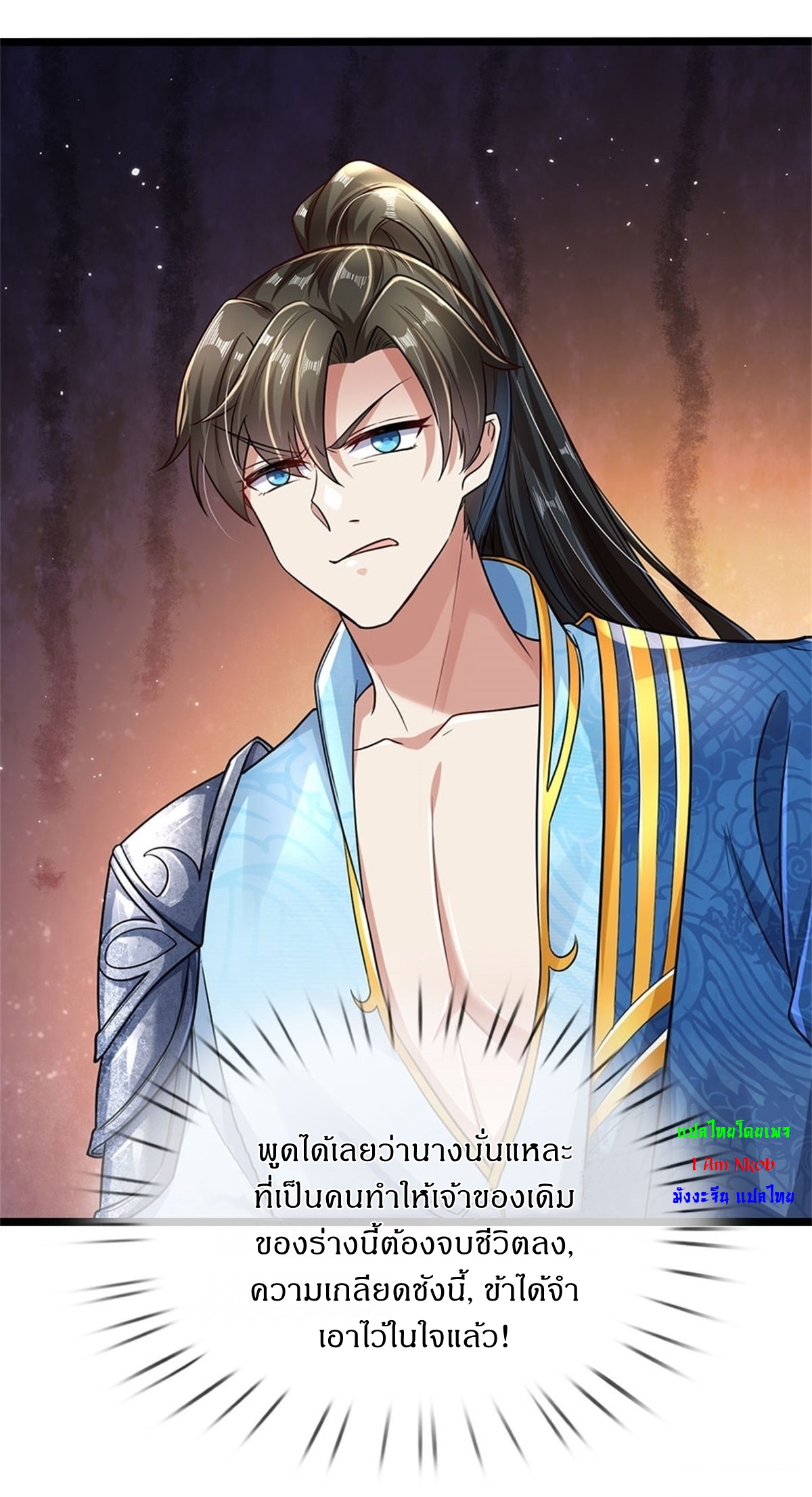 I Can Change The Timeline of Everything เกิดใหม่ในต่างโลก พร้อมระบบโกงเวลาสุดเกรียน ตอนที่ 5 หน้า 10