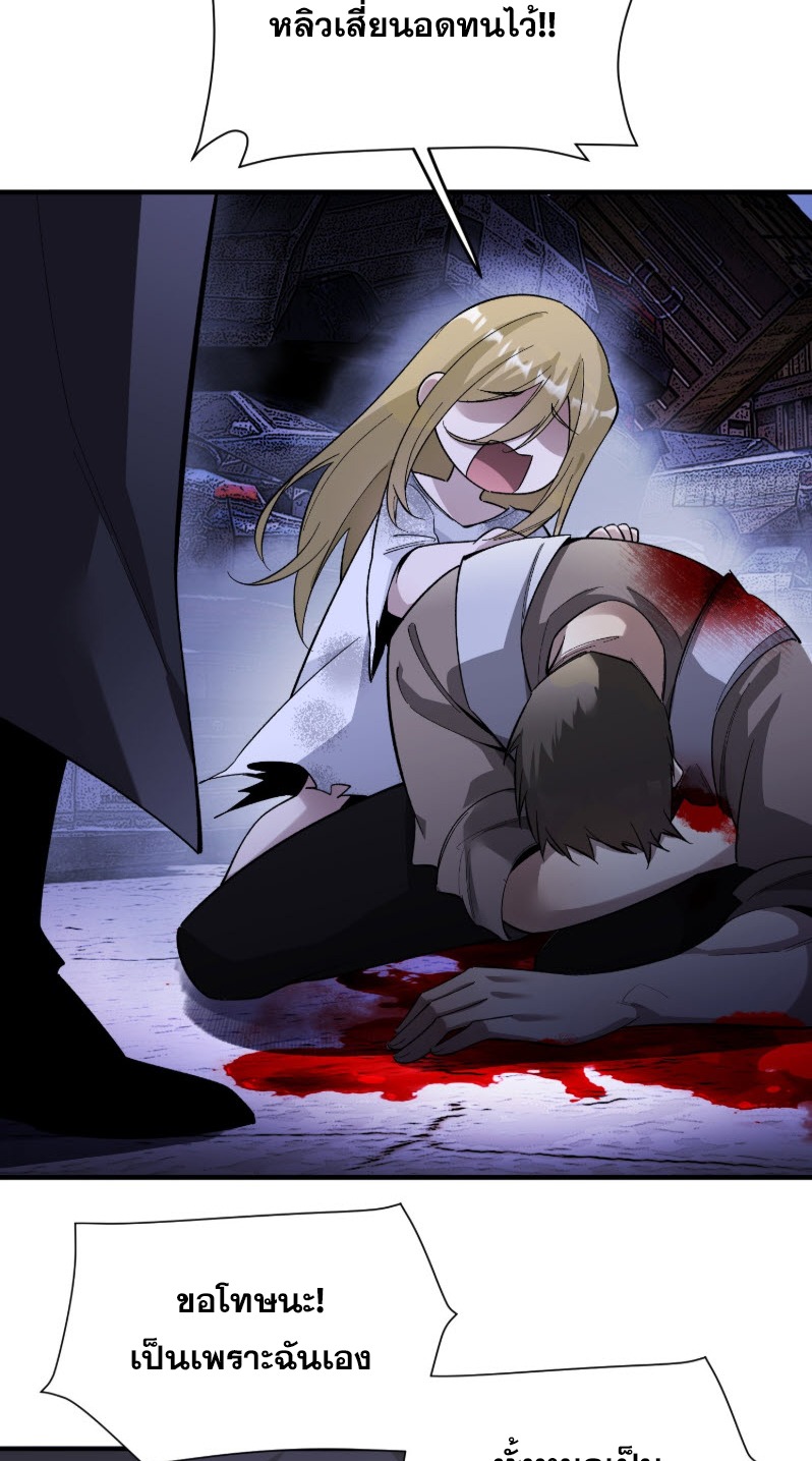 ไซเบอร์เซียน: ข้าเกิดใหม่เพื่อครองจุดสูงสุด ตอนที่ 5 หน้า 19