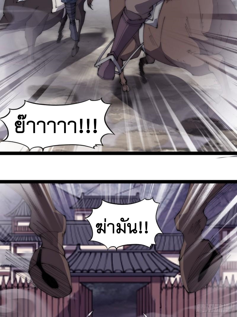 Starting a Mountain ตอนที่ 284 หน้า 16