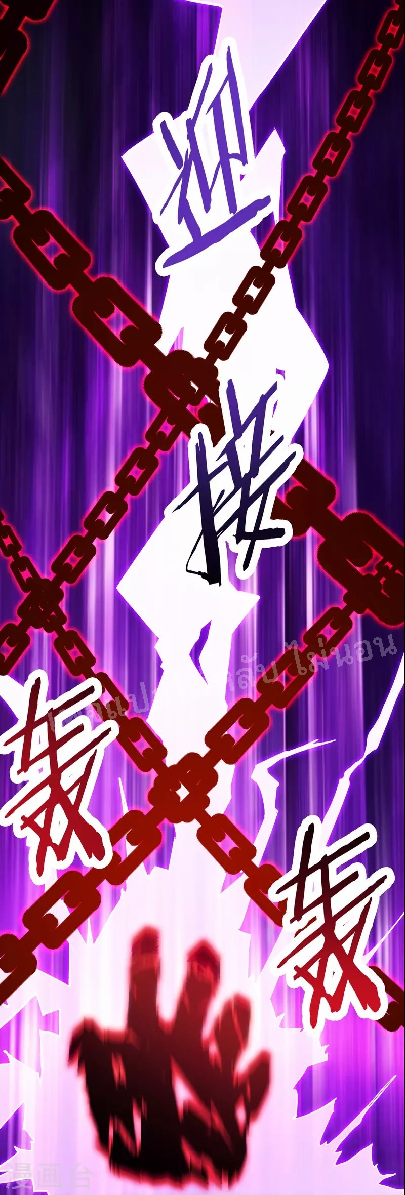 ฮาเร็มของข้ามีแต่ลูกศิษย์หญิงทั้งนั้น ตอนที่ 71 หน้า 27