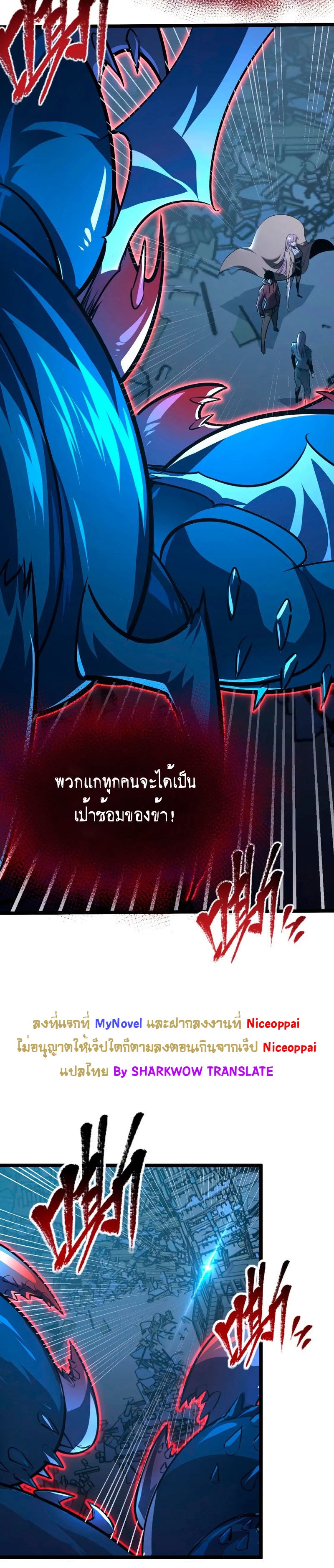 Rise From The Rubble |  เศษซากวันสิ้นโลก ตอนที่ 116 หน้า 5