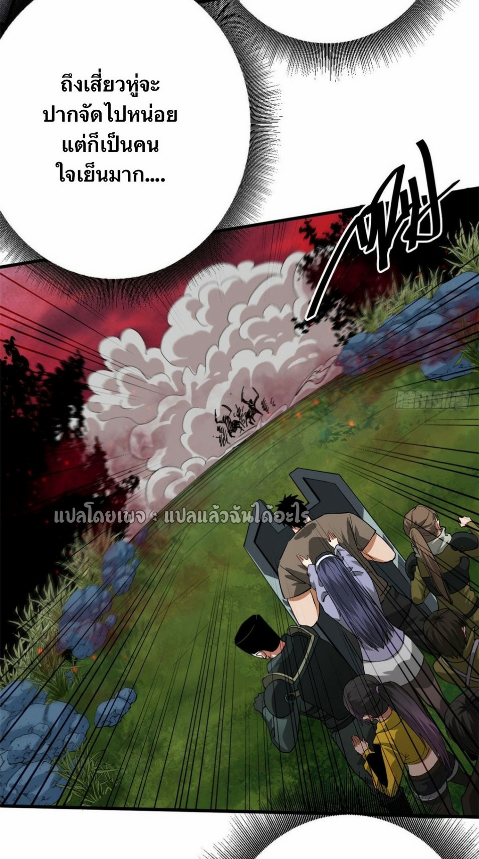 รูเล็ตเวิลด์ สุ่มไอเทมเอาชีวิตรอด ตอนที่ 140 หน้า 10