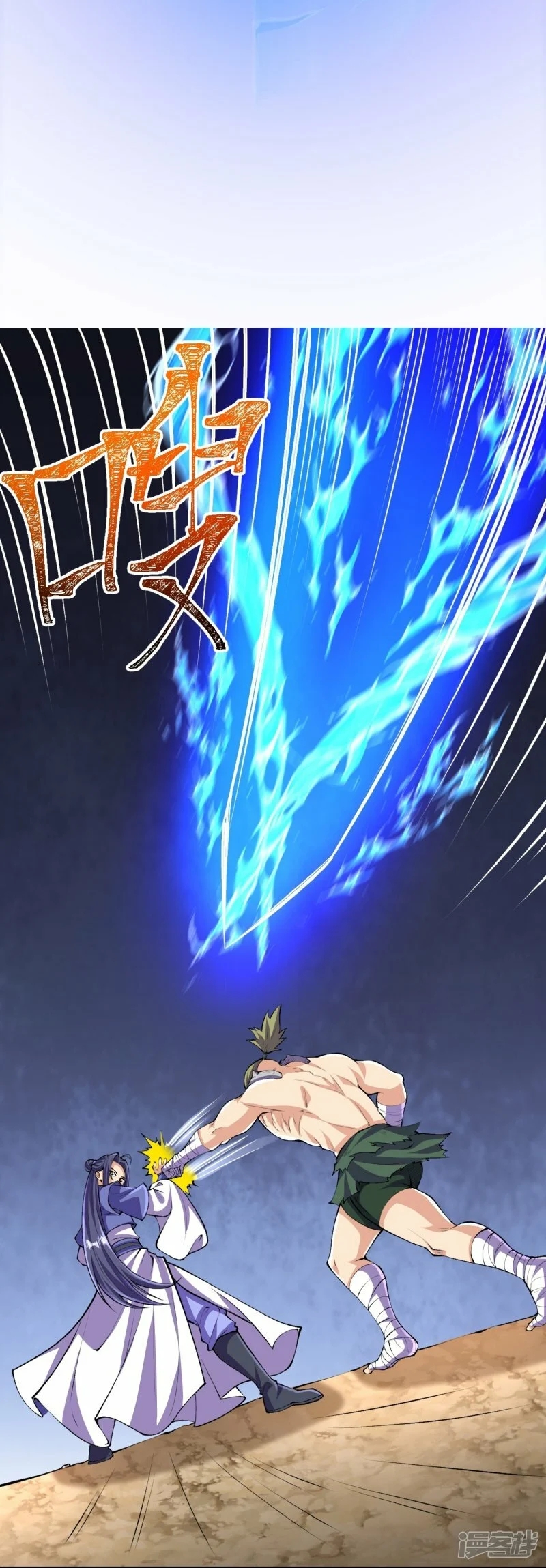 บรรพบุรุษผู้ขัดเกลากายา (ทันจีน) ตอนที่ 114 หน้า 11