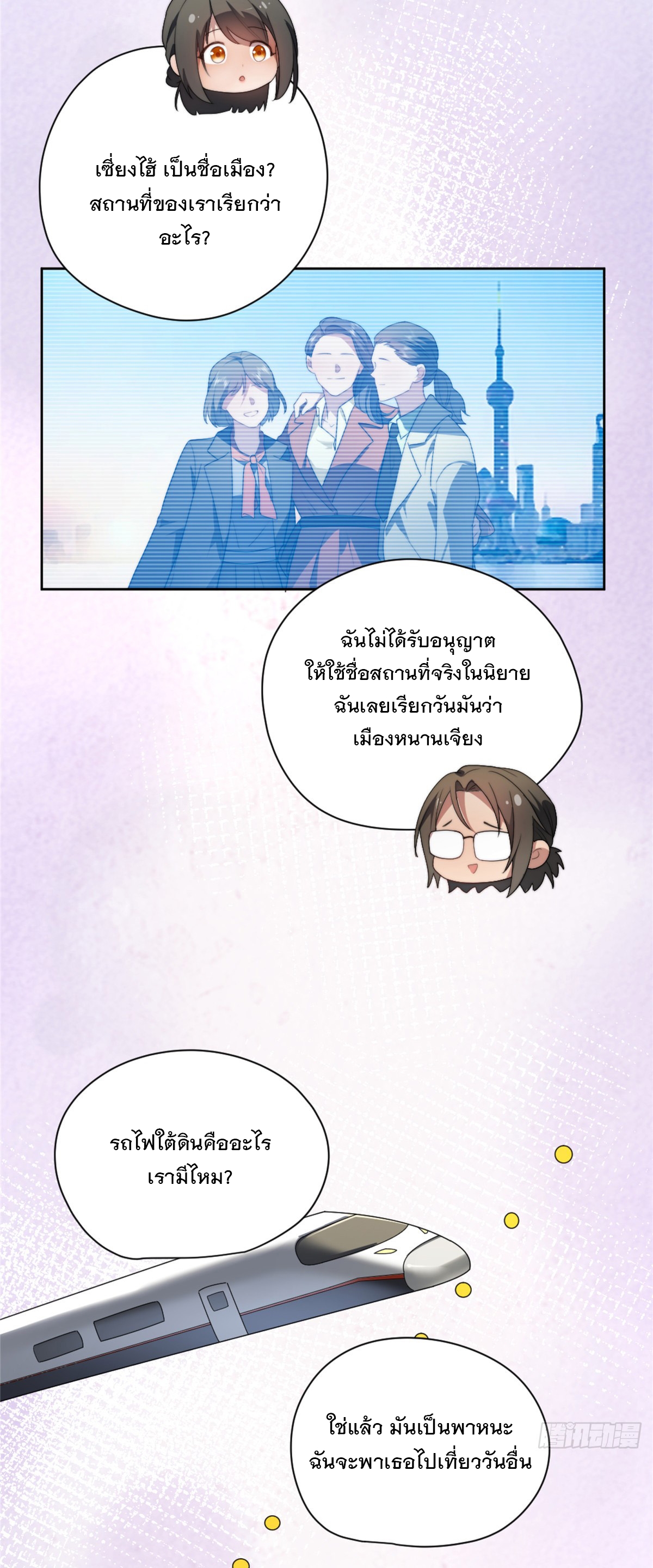 จะทำยังไงดีถ้านางเอกหนีออกมาจากนิยายของฉัน ตอนที่ 12 หน้า 13