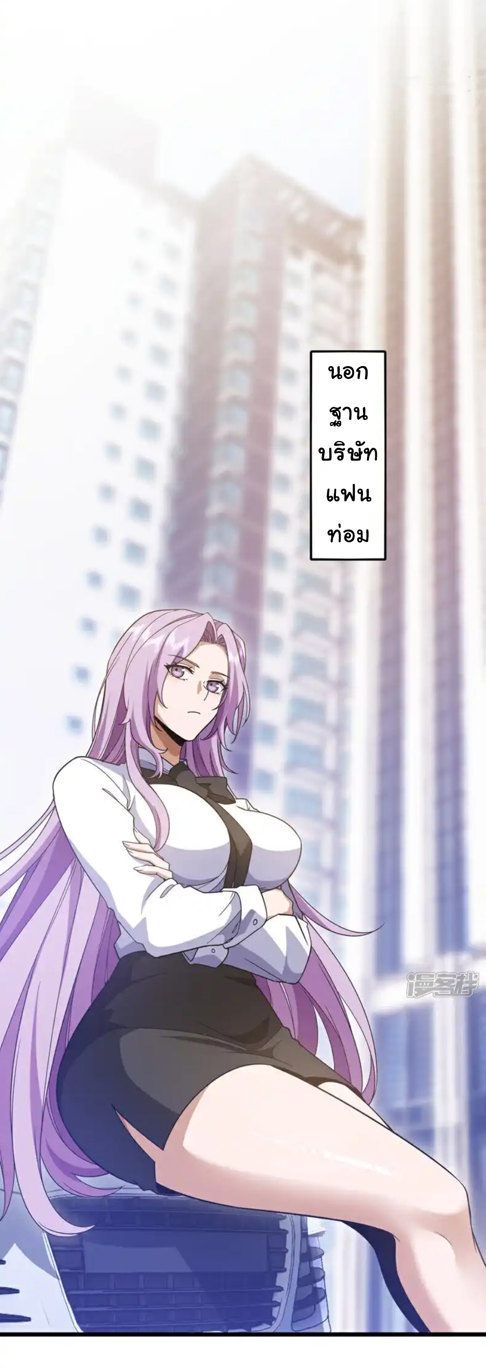 Chu Chen, the trash son-in-law ตอนที่ 108 หน้า 7