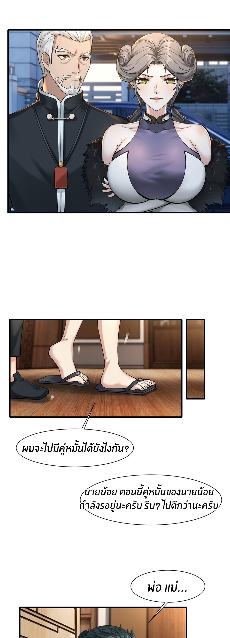 ขอล่ะอย่าเป็นที่ 1 เลย ตอนที่ 70 หน้า 12