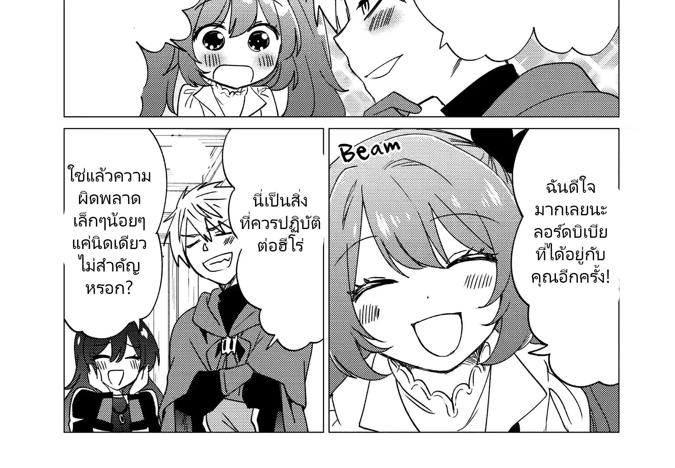 Yuusha Party Wo Tsuihosareta Ore kara Sudattekureta you de ureshii.nanode Dai Seijo,Omae ni Ottekorarete wa Komaru no daga? ตอนที่ 16 หน้า 38