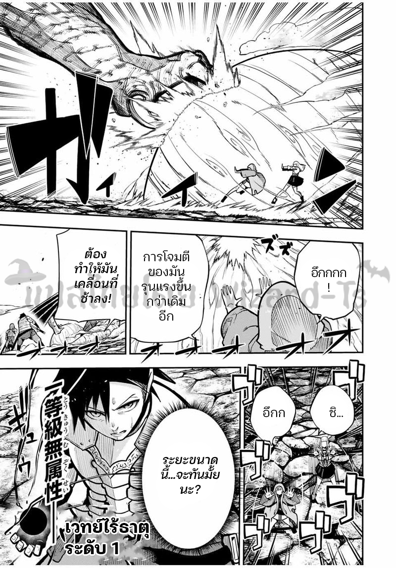 Dorei Tensei Sono Dorei Saikyou no Moto Ouji ni Tsuki ตอนที่ 59 หน้า 5