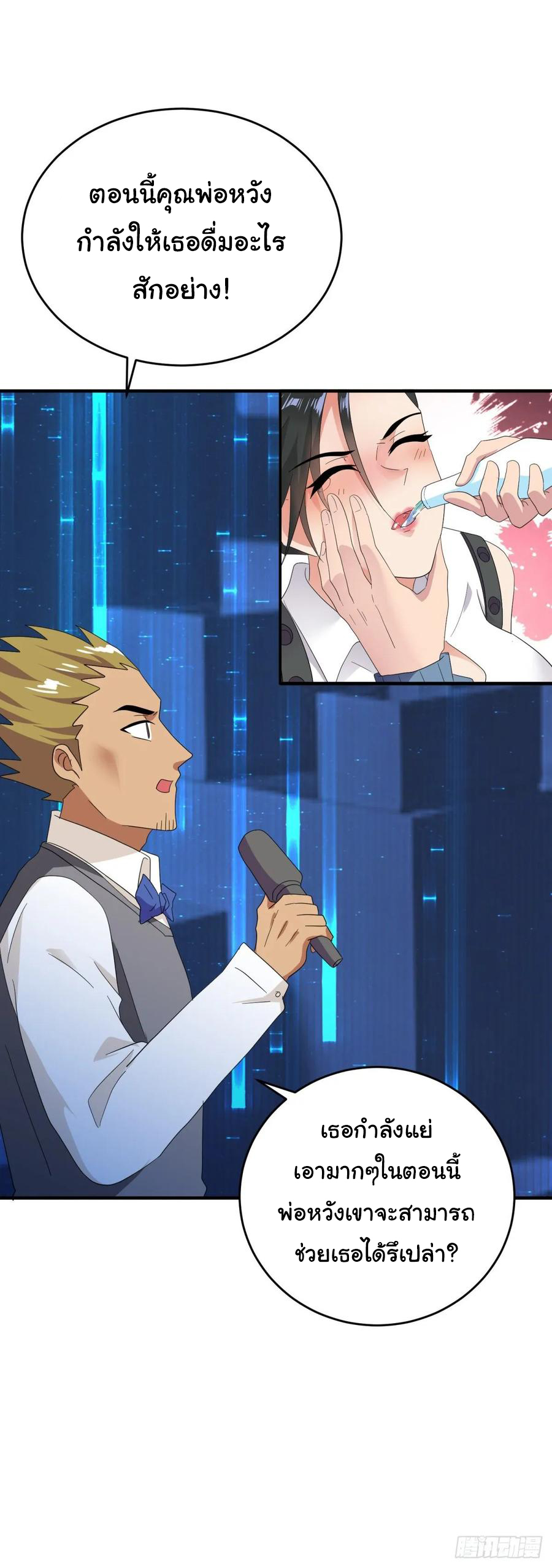 ระบบไลฟ์สด เจ้าพ่อสายเปย์ ตอนที่ 34 หน้า 8