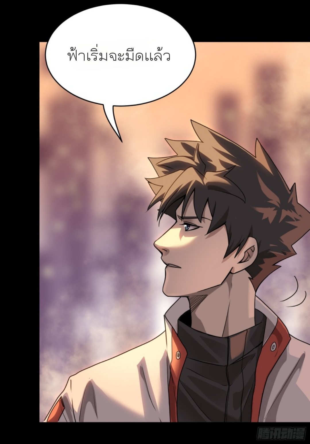 Legend of Star Genera ชนจีน ตอนที่ 95 หน้า 53