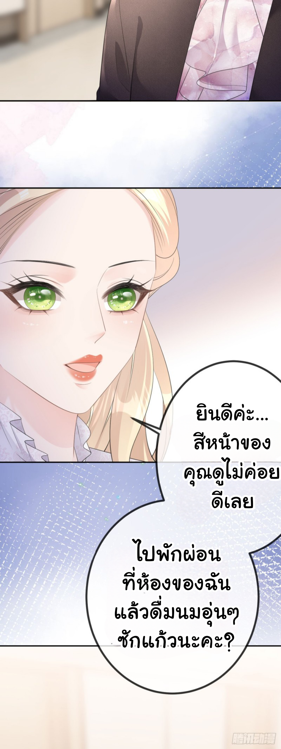 ดั่งไฟรักที่แผดเผา ตอนที่ 24 หน้า 7