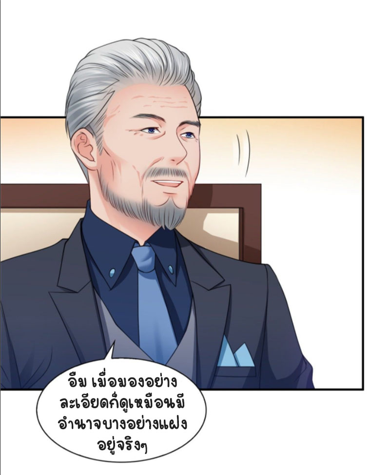 (ชนจีน)Perfect Secret Love The Bad New Wife Is a Little Sweet ตอนที่ 84 หน้า 24