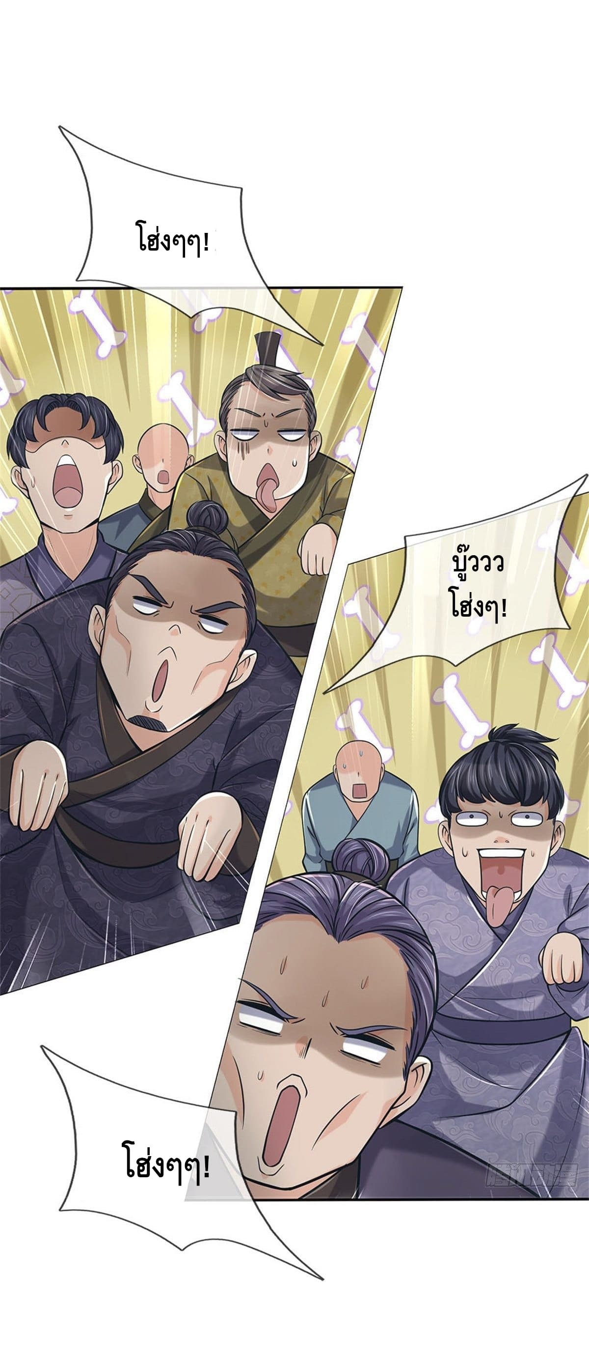 Way of Domination ตอนที่ 40 หน้า 18