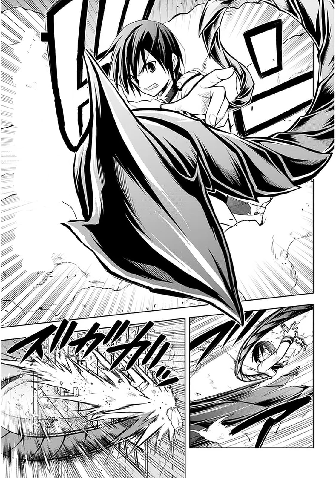 ผมจะกลืนกินหินเวทย์และกลายเป็นผู้ที่แข็งแกร่งที่สุด ตอนที่ 16 หน้า 17