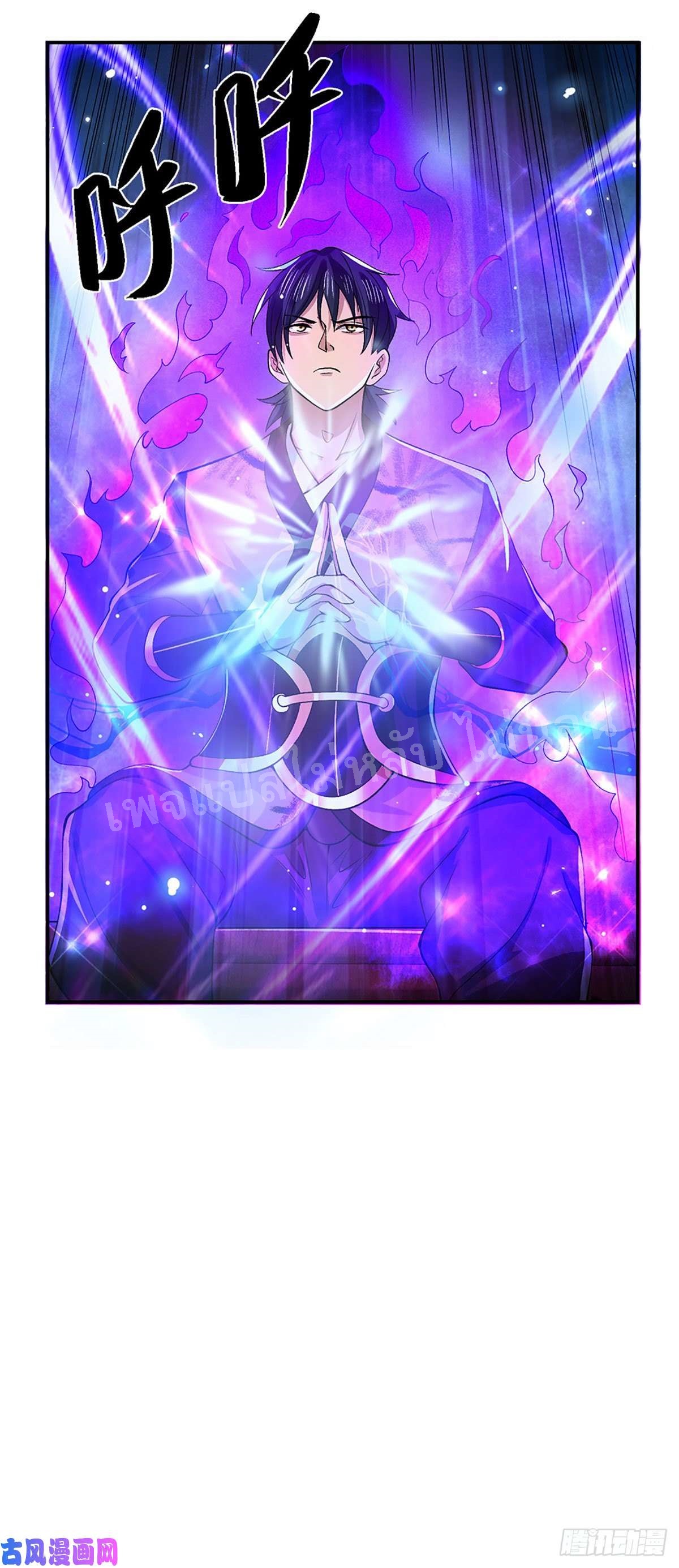 ราชันย์เทพยุทธ์มังกรผงาดฟ้า ตอนที่ 38 หน้า 44