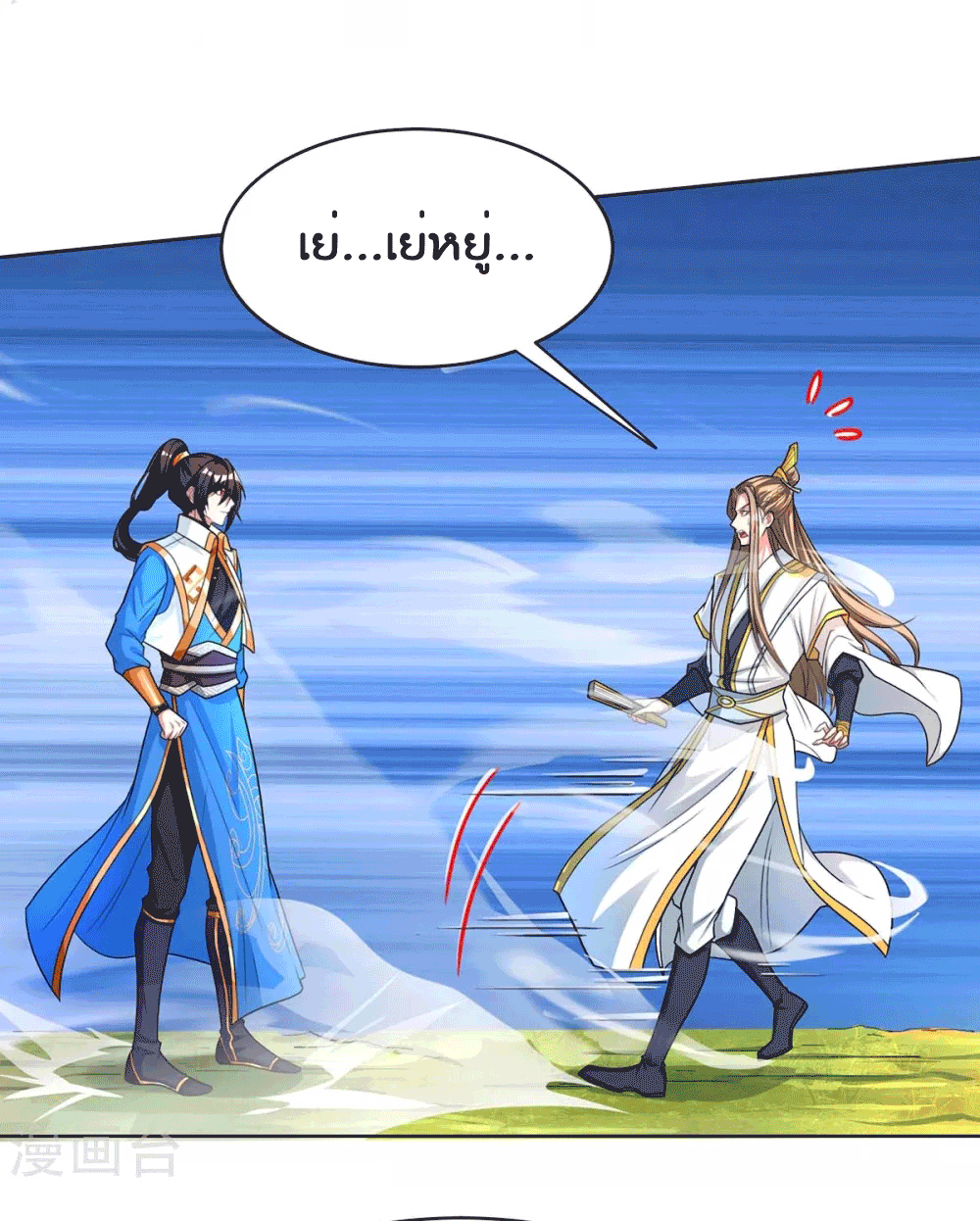 One Step Toward Freedom ตอนที่ 250 หน้า 19