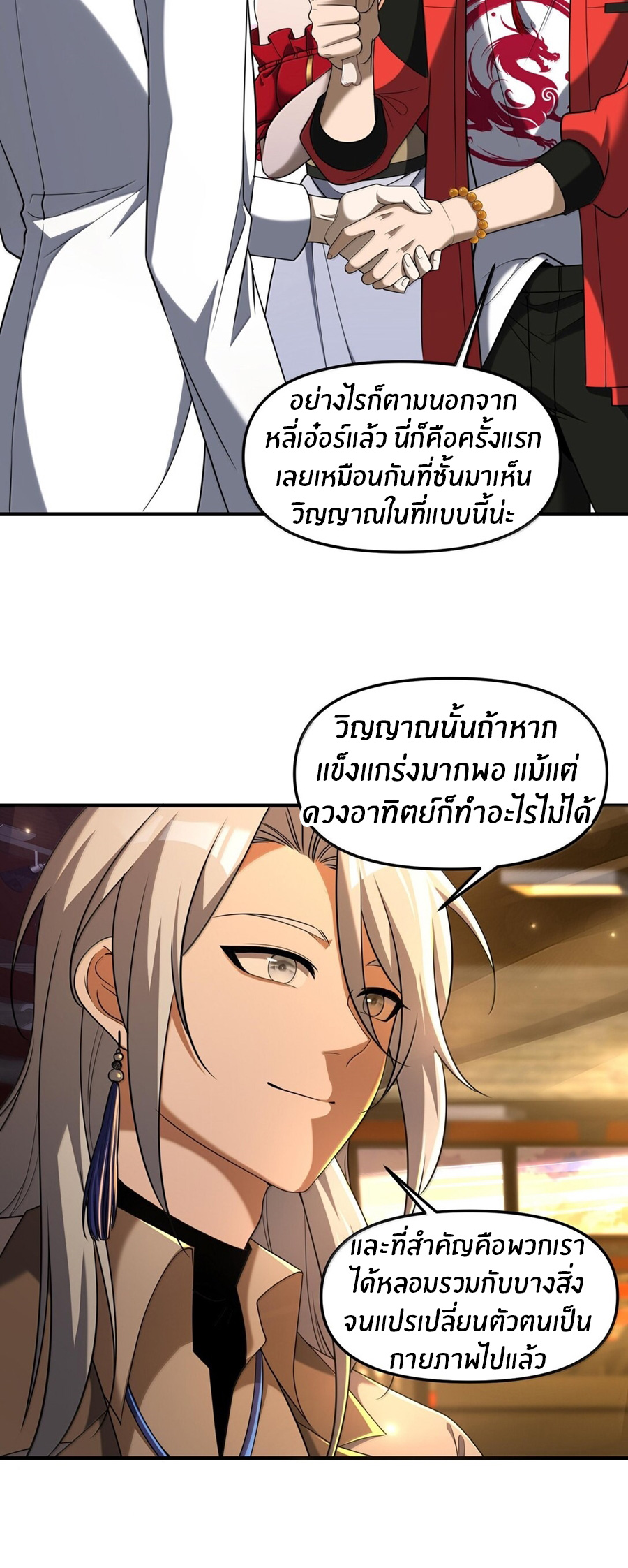 During the live broadcast, I proposed to the female ghost - she really agreed?! ตอนที่ 68 หน้า 19