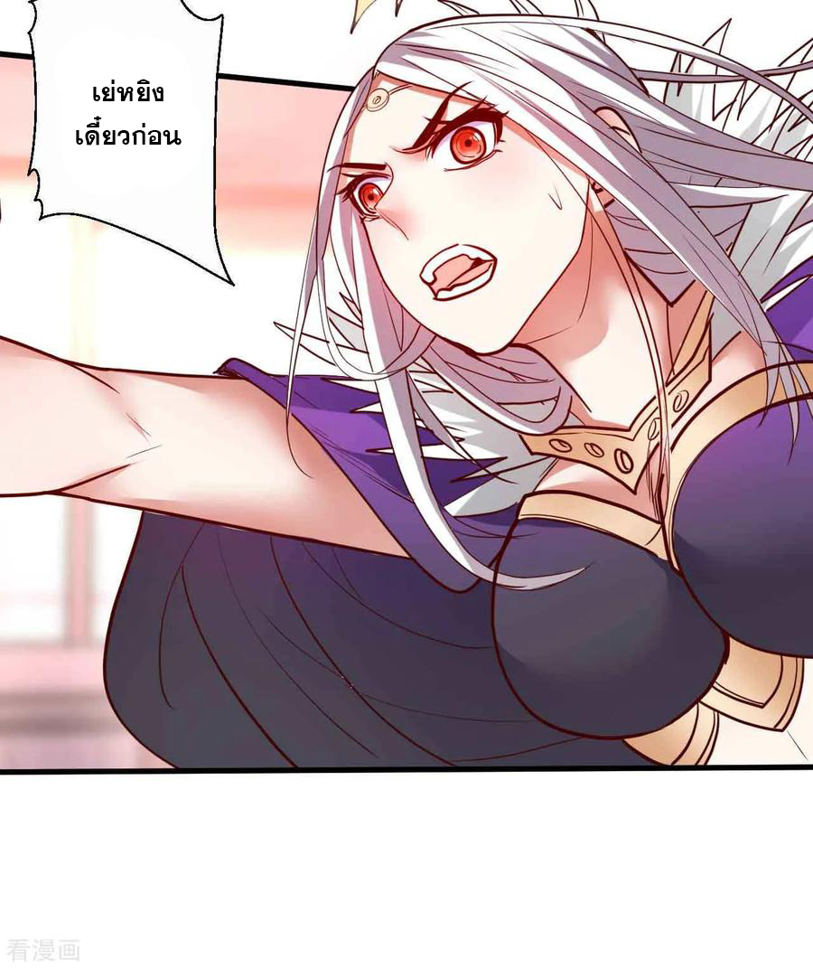 The Strongest Golden Kidney System ตอนที่ 87 หน้า 28