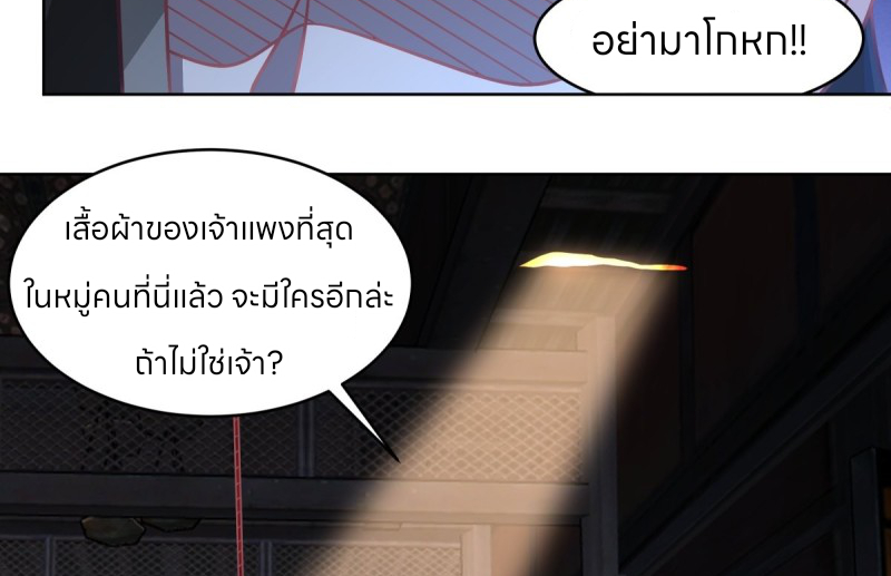 หนังสือปราบปีศาจ ตอนที่ 6 หน้า 64