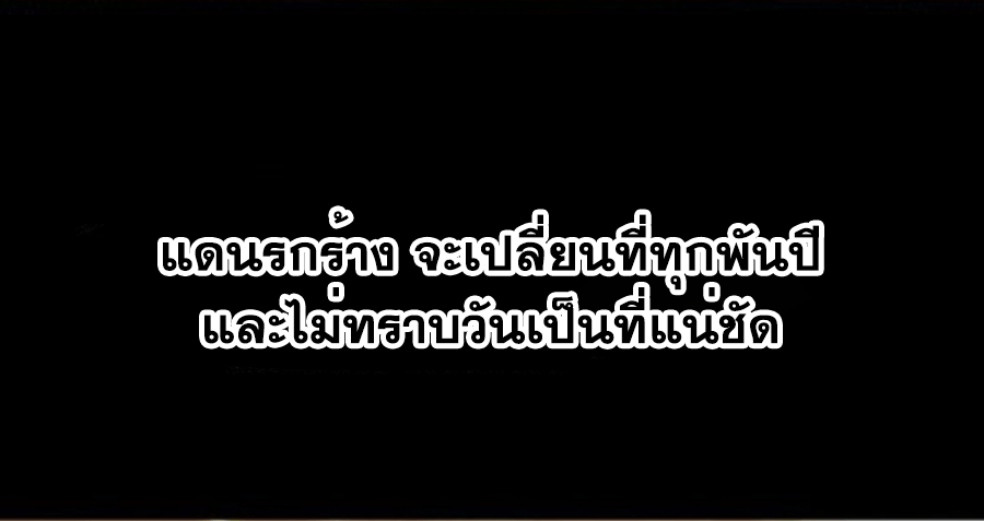 Wu ni ตอนที่ 206 หน้า 35