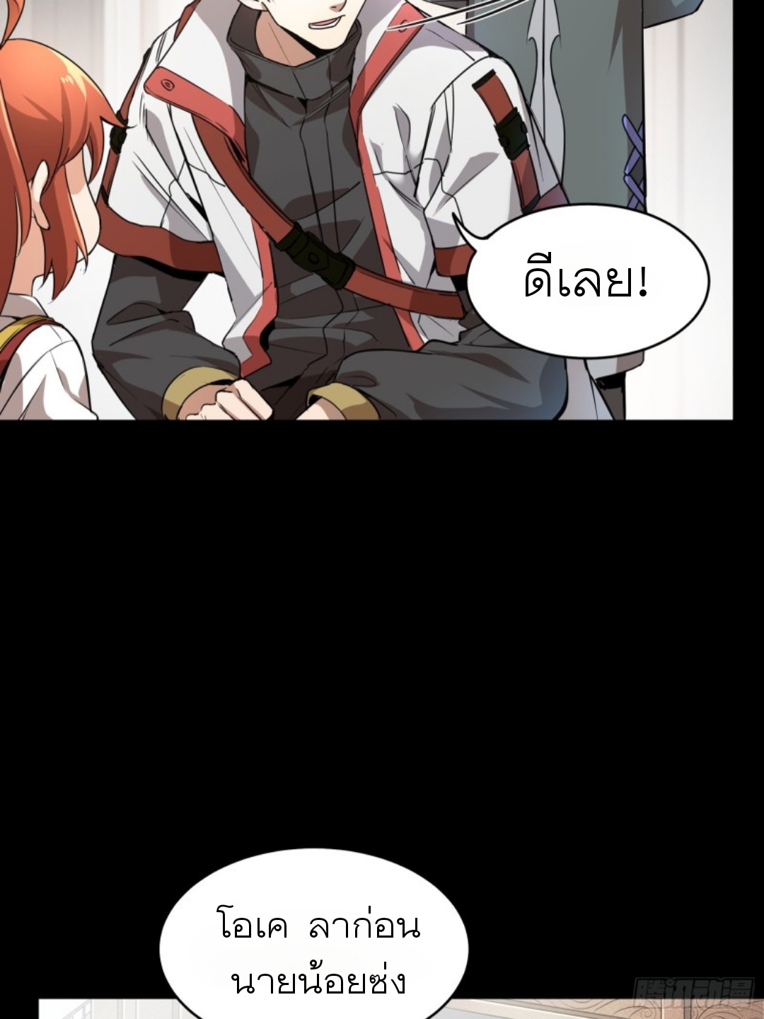 Legend of Star Genera ชนจีน ตอนที่ 83 หน้า 34