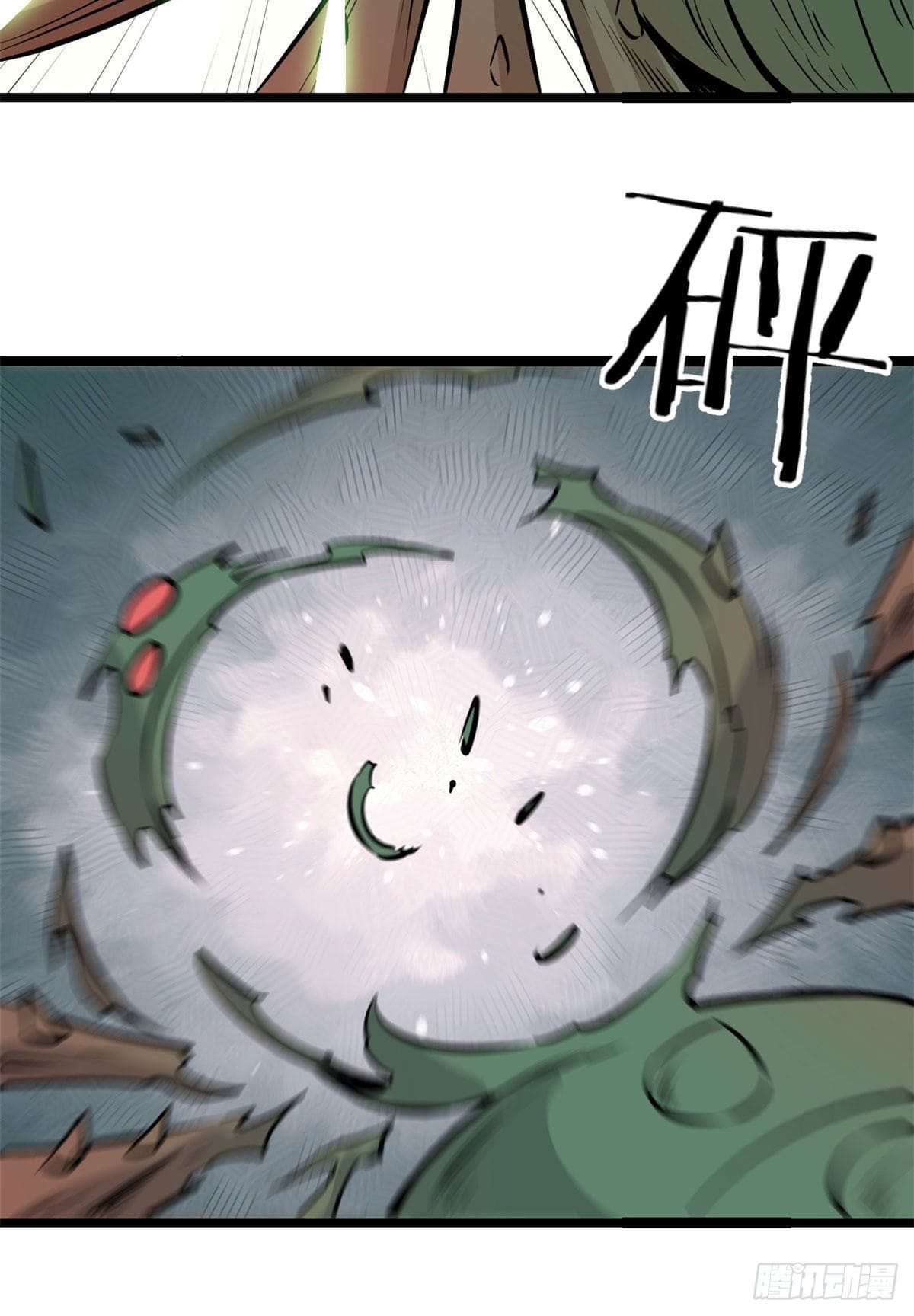 นิกายที่แข็งแกร่งที่สุด (ทันจีน) ตอนที่ 106 หน้า 23