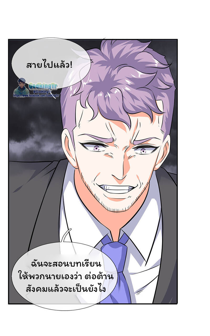 ราชาเทพนิรันดร์ (Eternal god king) ตอนที่ 113 หน้า 15