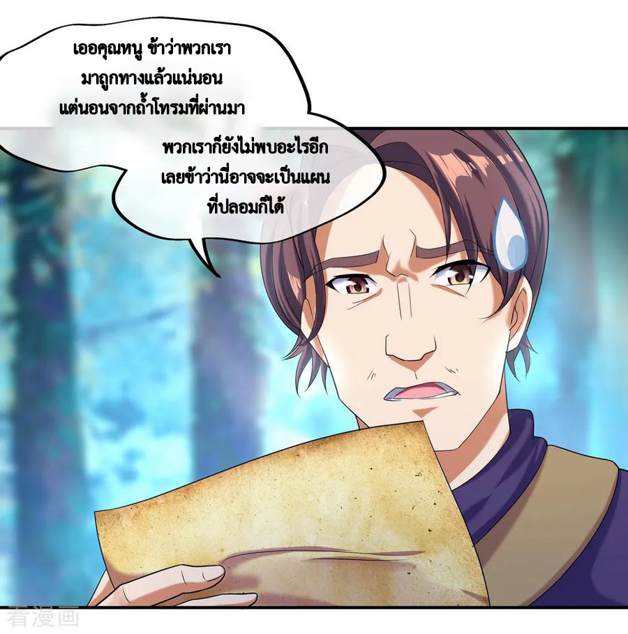 peerless battle spirit ตอนที่ 13 หน้า 16