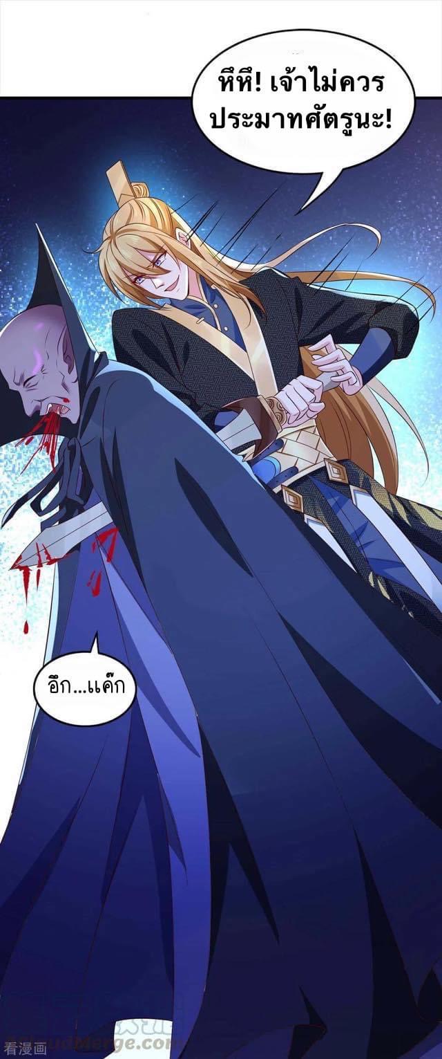 ระบบโครตเกรียน คะแนนล้านล้าน (ฮาเร็ม) ตอนที่ 52 หน้า 25