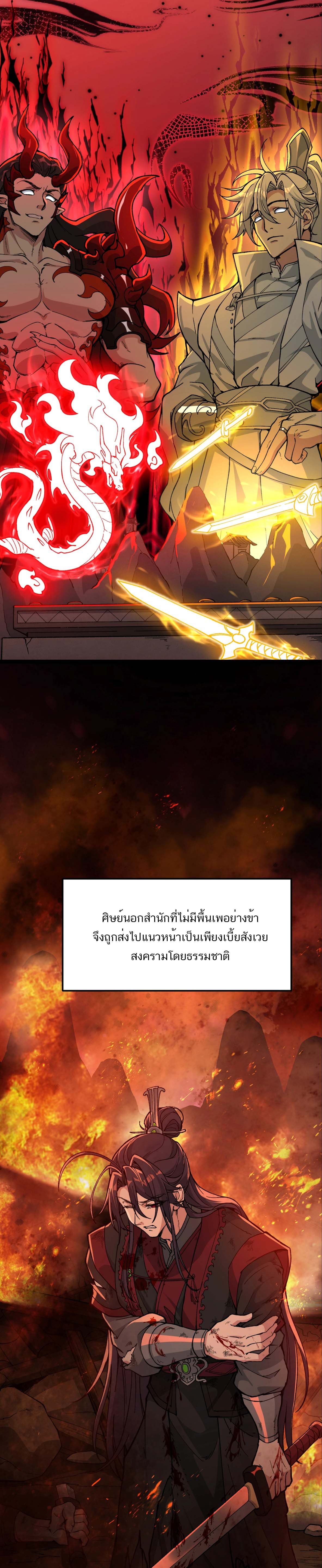 หากคนสวยใจร้าย เช่นนั้นก็เอานางมำเป็นเตาหลอมเสีย! ตอนที่ 1 หน้า 9