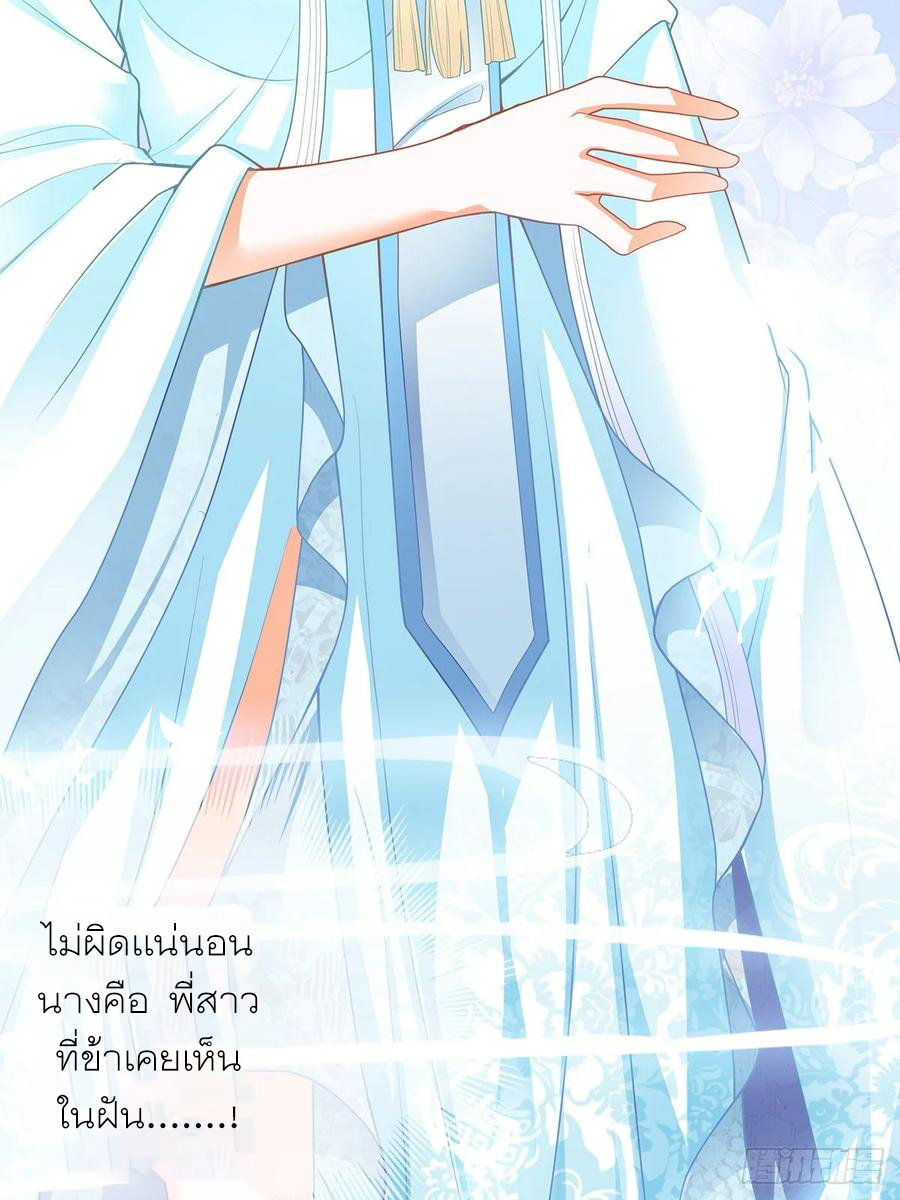 Nine Stars Overlord Body ตอนที่ 12 หน้า 3