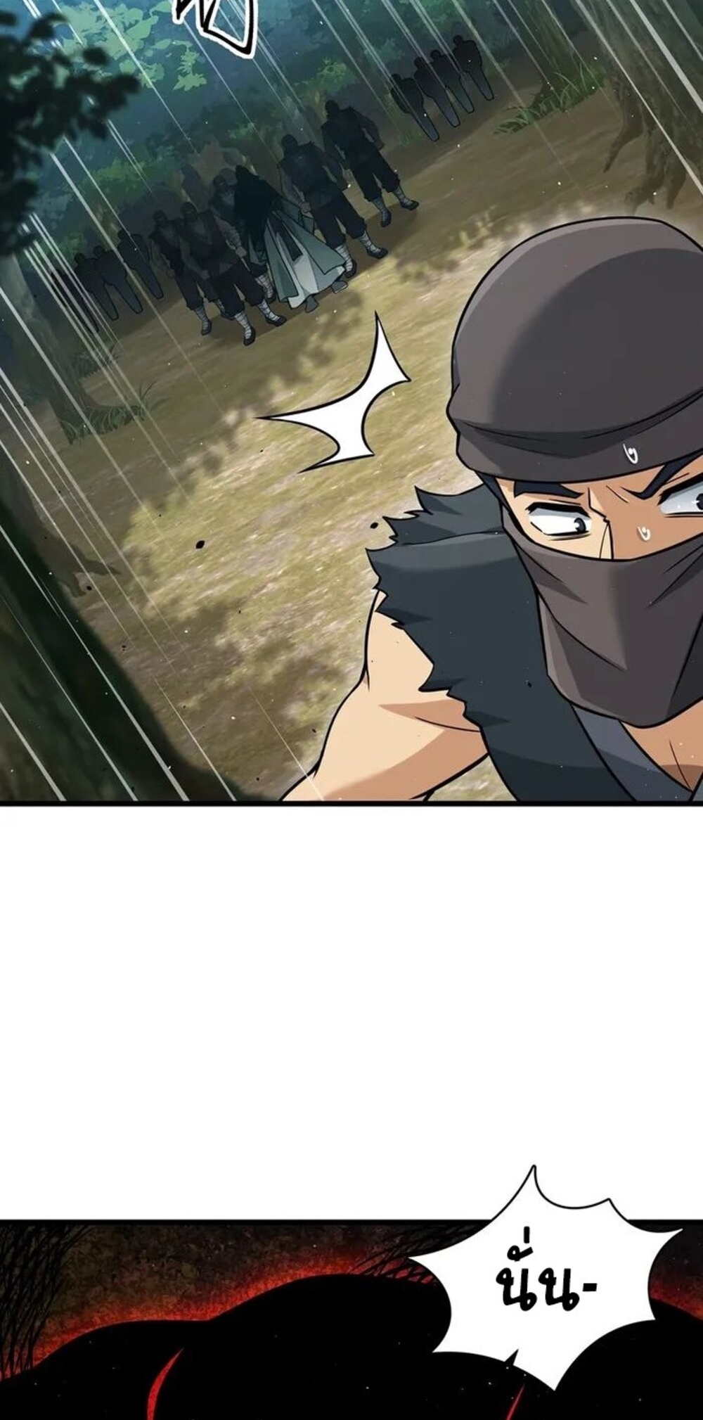 โครตคน ยิ่งตายยิ่งแกร่ง ตอนที่ 8 หน้า 44