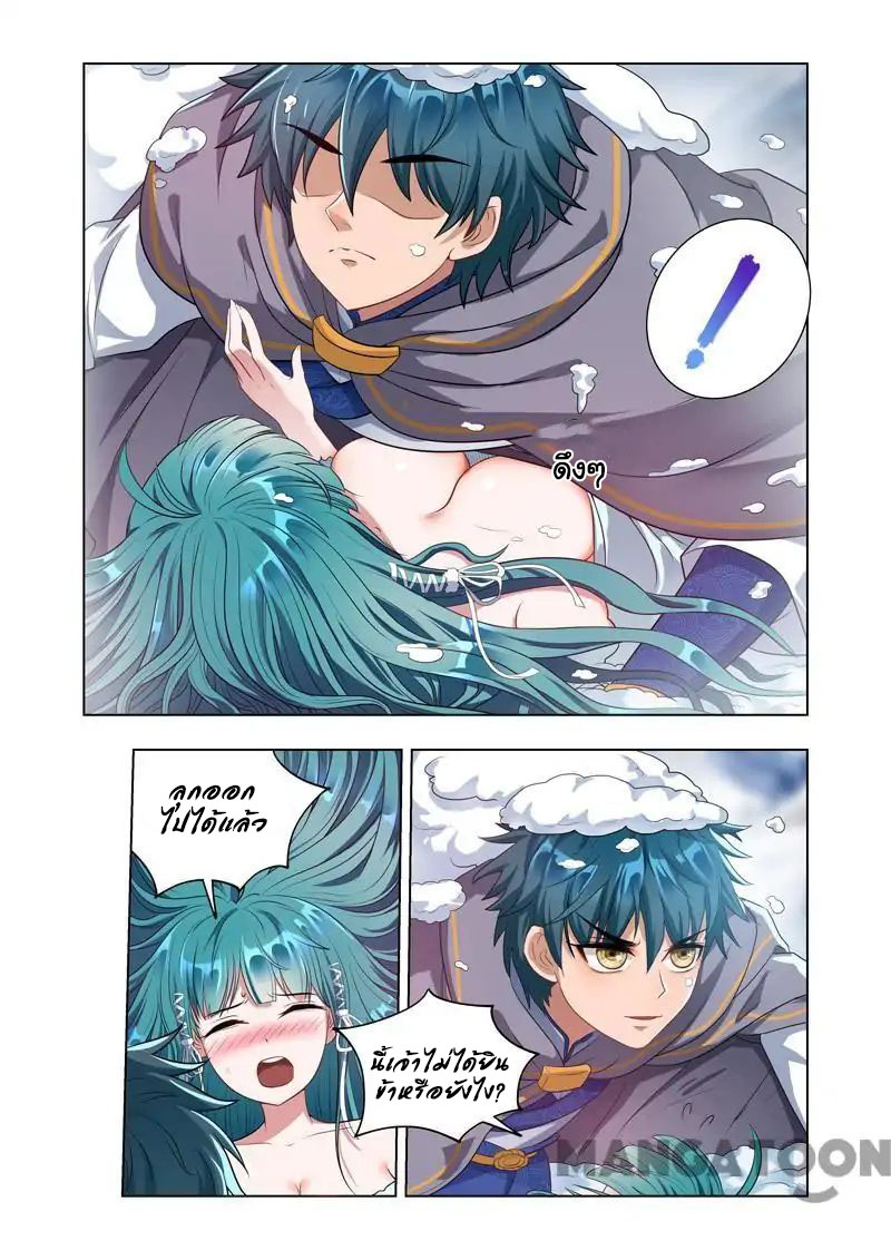 Lord of the Universe ตอนที่ 15 หน้า 7