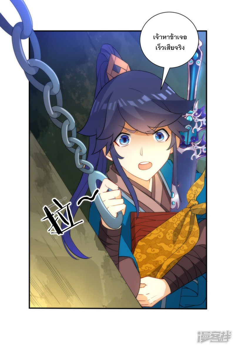 ข้ารับใช้ชั้นหนึ่ง ตอนที่ 55 หน้า 13