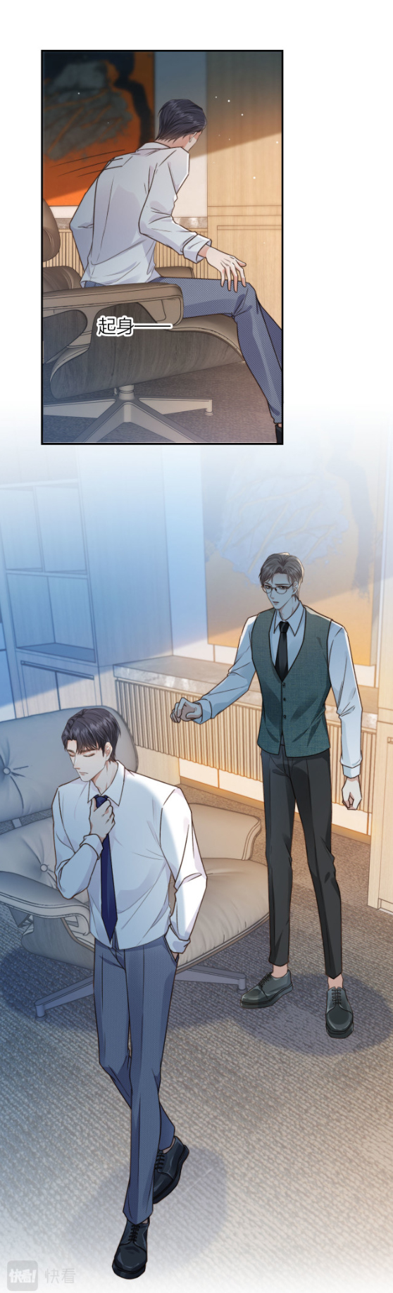 Wagged his tail (BL) ตอนที่ 3 หน้า 35