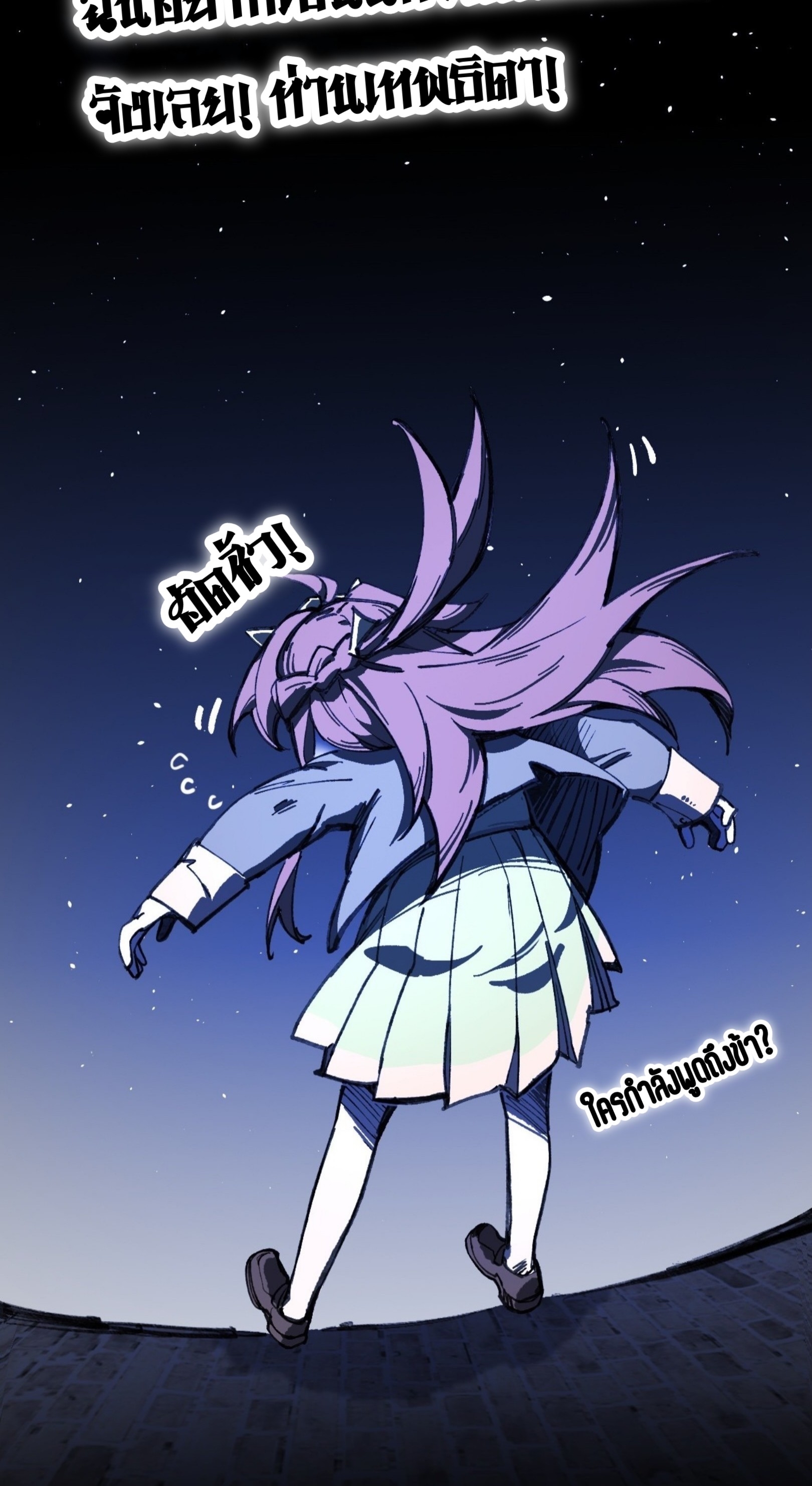 เจ้าหญิงไร้ค่า LV999 ตอนที่ 15 หน้า 19