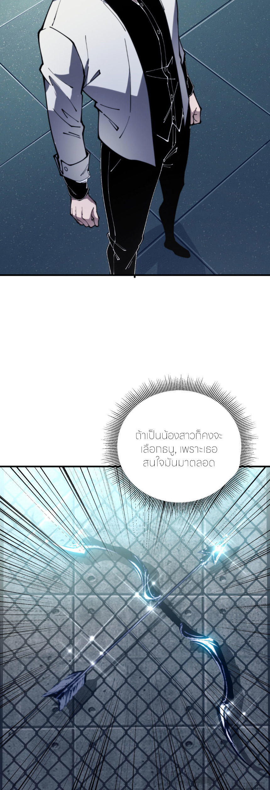 แค่แตะ... ก็อัปเกรด! ตอนที่ 11 หน้า 20