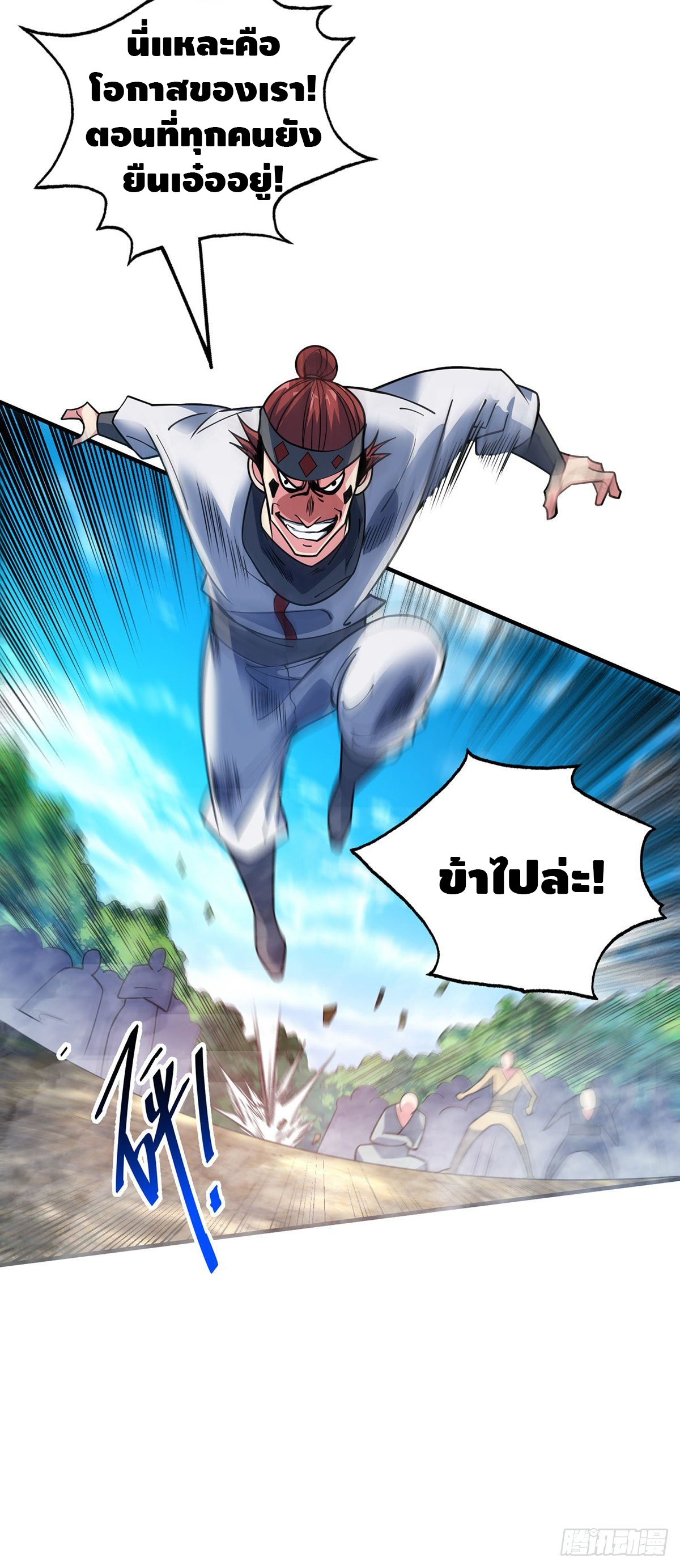 Eternal first son-in-law ตอนที่ 102 หน้า 22