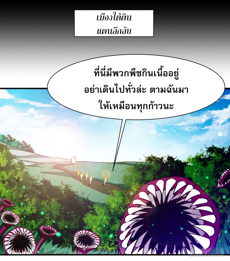 Rebirth City Deity - การเกิดใหม่ของเทพเซียนแห่งนคร ตอนที่ 19 หน้า 15