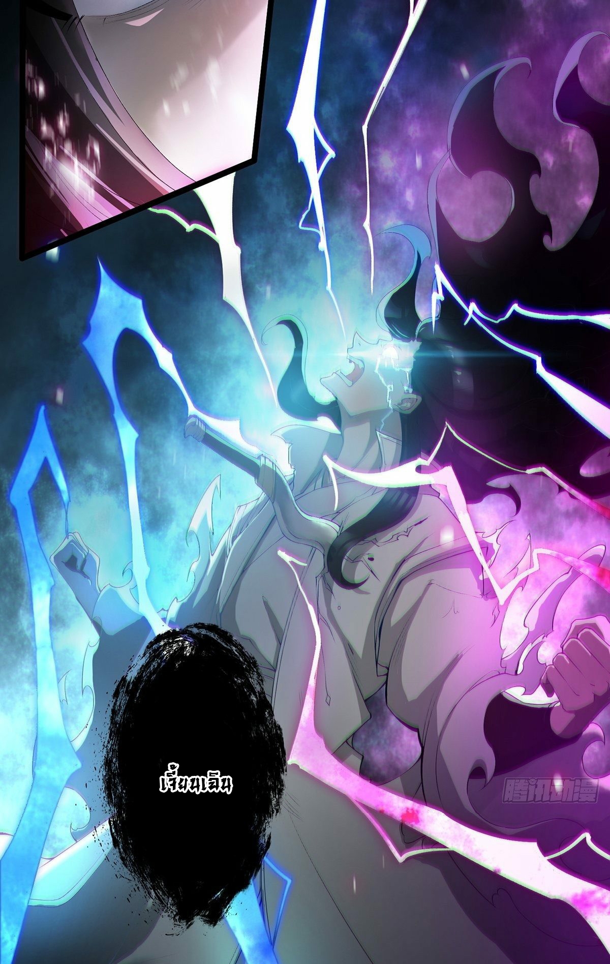 เทพกระบี่มรณะ (ชนจีน) ตอนที่ 1 หน้า 18