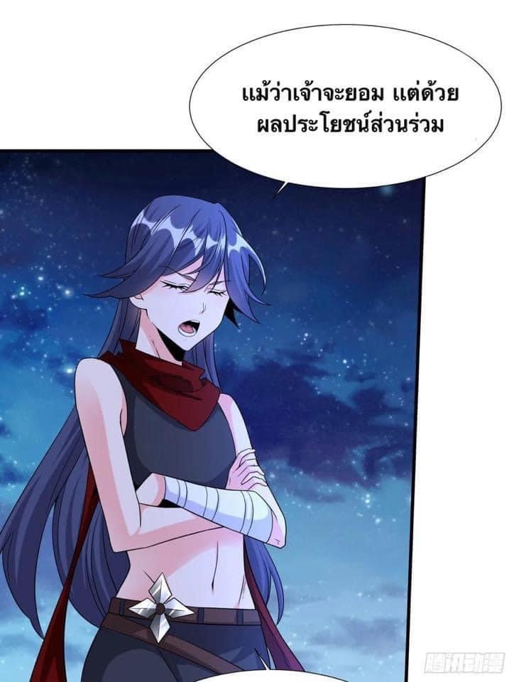 ระบบปลดล็อก มังกรทมิฬ  100,000 ปี ตอนที่ 34 หน้า 5