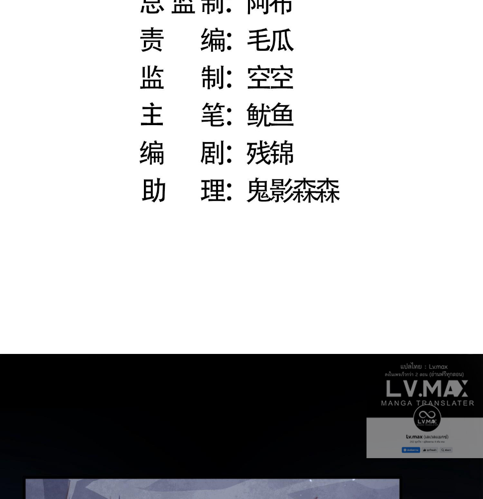 ซวยแล้วข้าโดนตามล่าจากศิษย์ในสำนัก ตอนที่ 31 หน้า 4