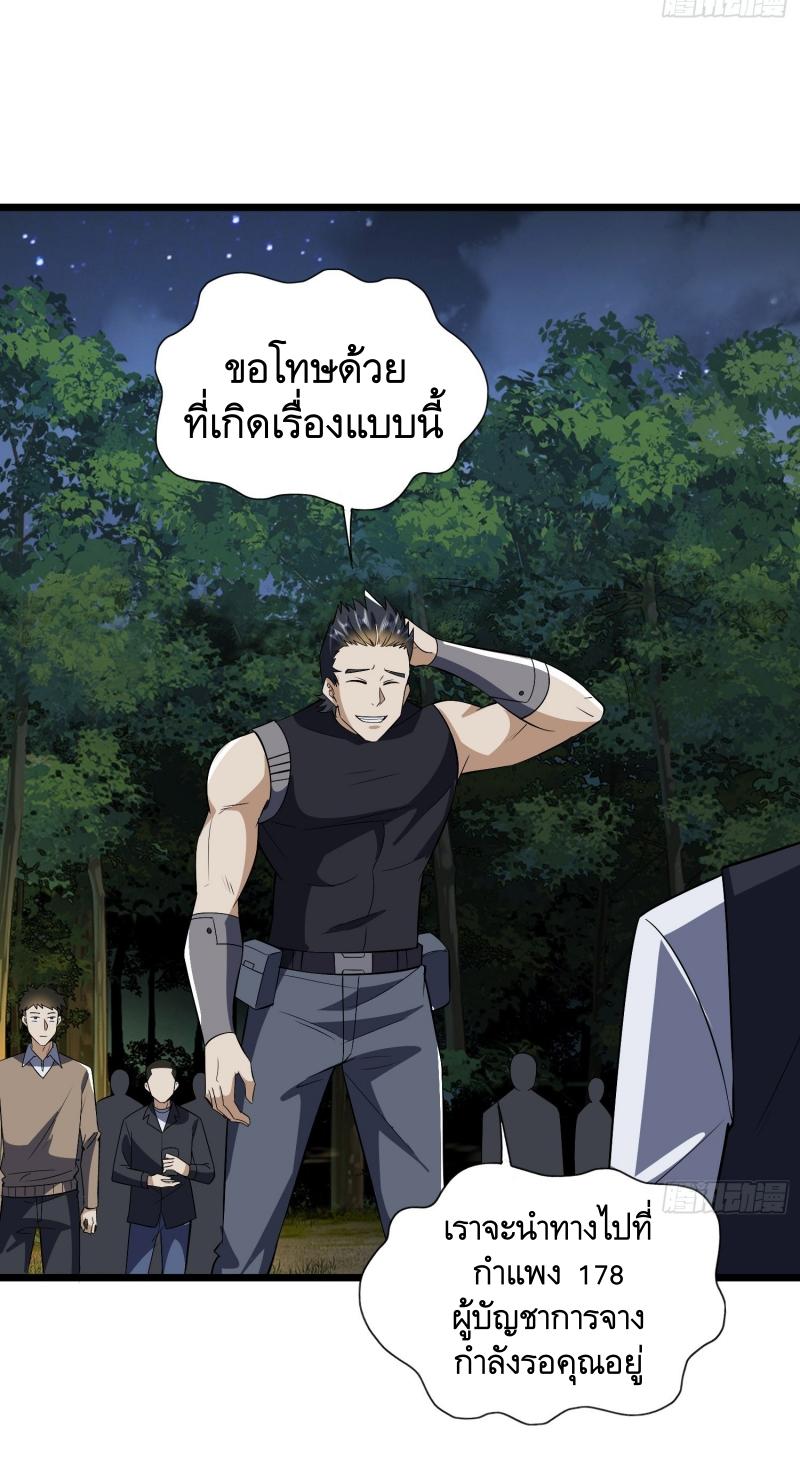 THE FIRST ORDER ตอนที่ 189 หน้า 43